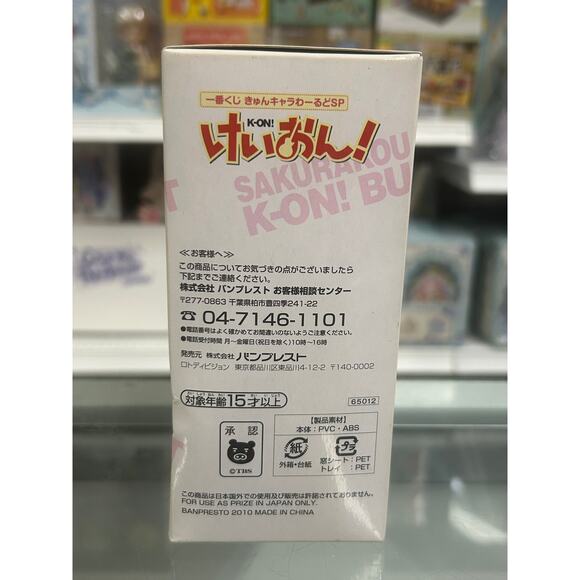 Ichiban Kuji KyunChara World SP K-On! E Prize - KyunChara Sawako & Nodoka Set - Picture 3 of 6